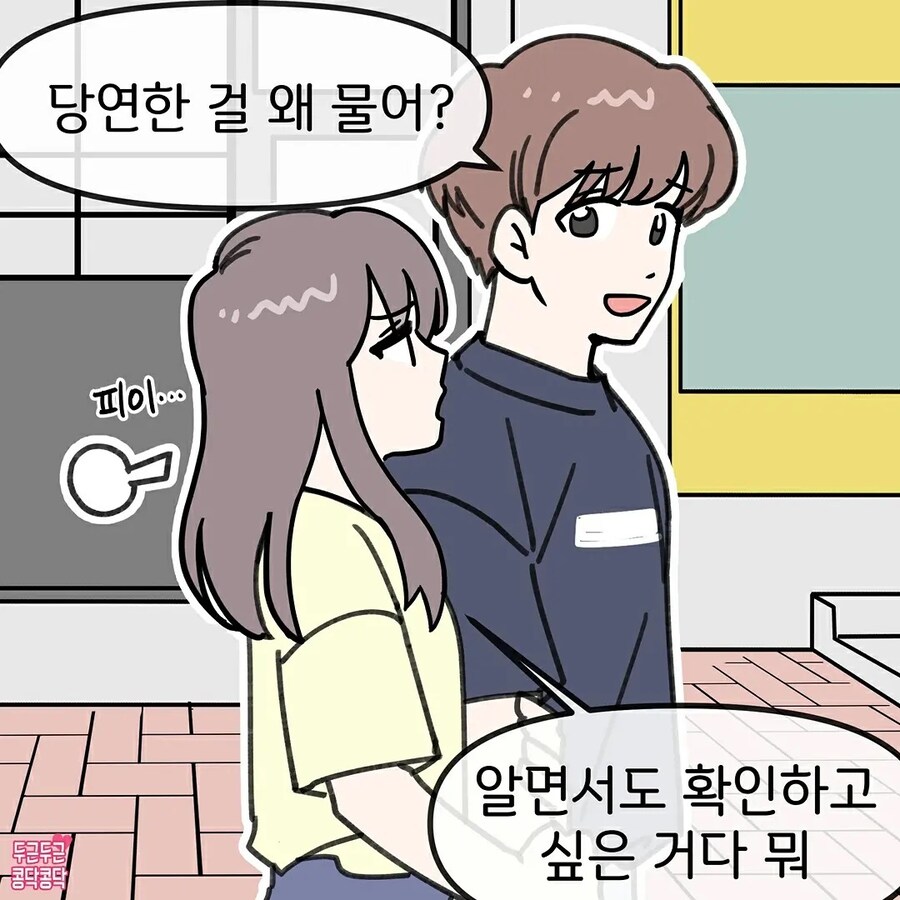 전남친보다 사랑표현에 적극전인 현남친_2.jpg