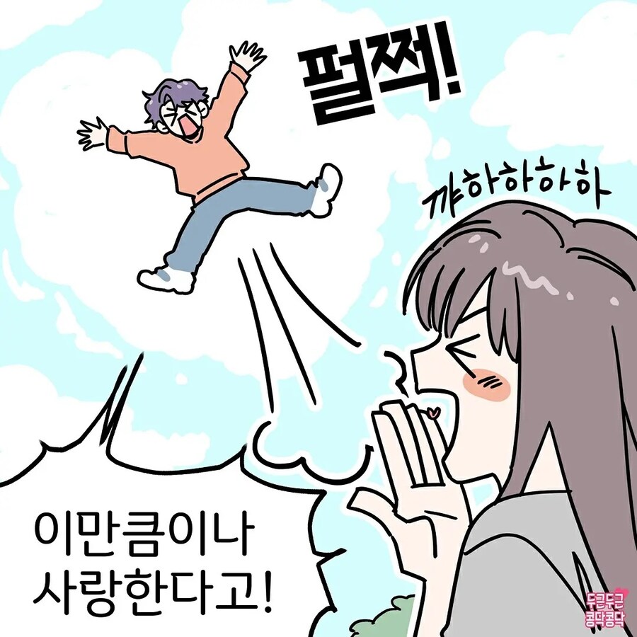 전남친보다 사랑표현에 적극전인 현남친_4.jpg