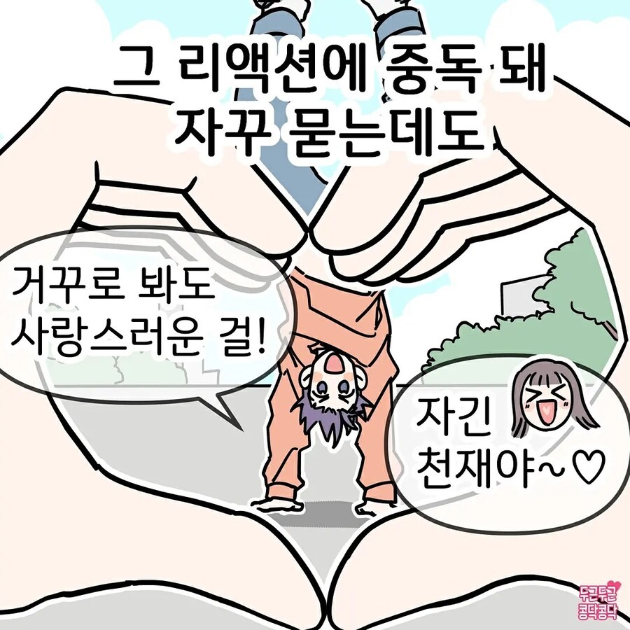 전남친보다 사랑표현에 적극전인 현남친_5.jpg