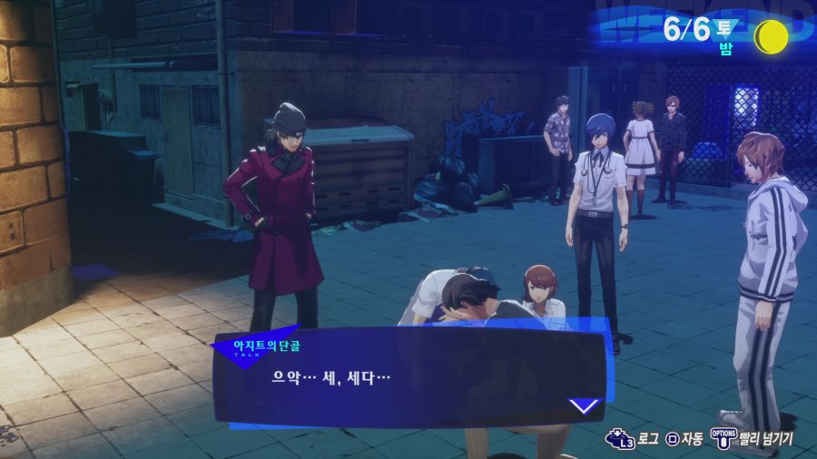 페르소나3 리로드_26.png