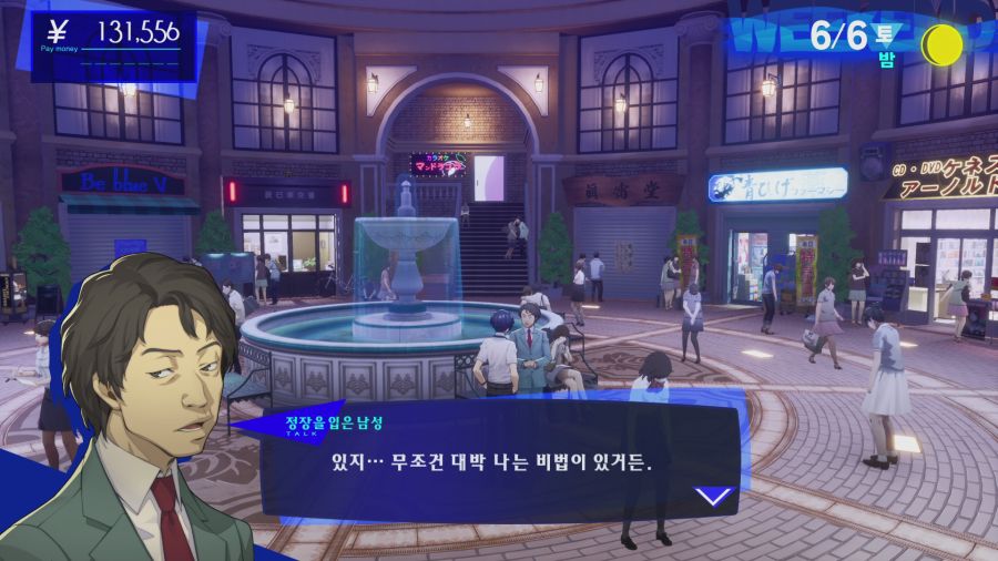 페르소나3 리로드_29.png