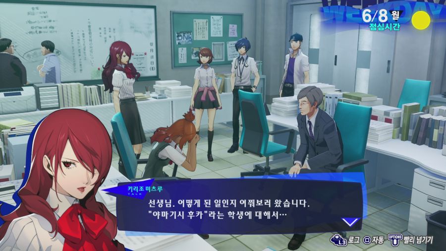 페르소나3 리로드_34.png