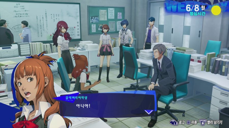 페르소나3 리로드_36.png