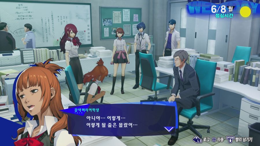 페르소나3 리로드_37.png