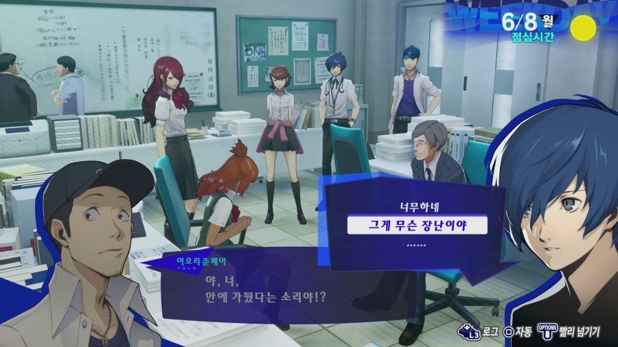 페르소나3 리로드_40.png