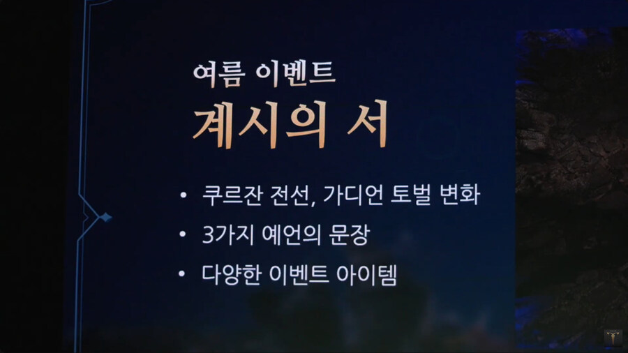 뉴스/겜툰_78.jpg
