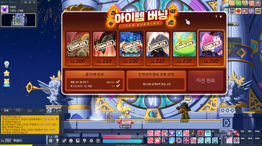 메이플) 메린이 루시드 잡음!_1.png