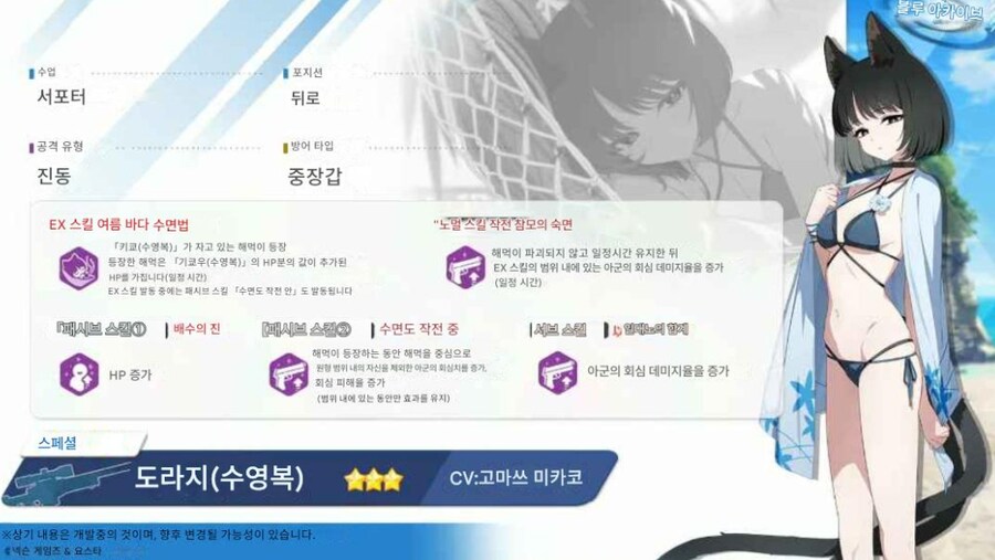 블루아카] 키쿄 스킬 번역_2.png