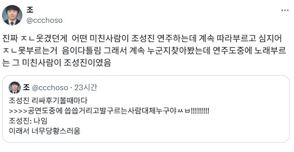 클래식 공연중에 발구르고 음 따라 부르는 사람.jpg_2.png