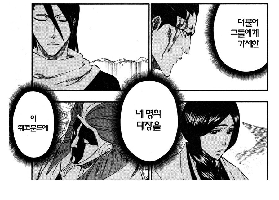 서로 같은 생각을 한 아이젠과 야마모토_1.jpg
