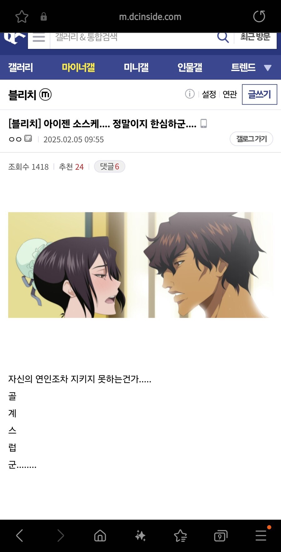 아이젠 소스케.... 정말이지 한심하군.... _1.jpg