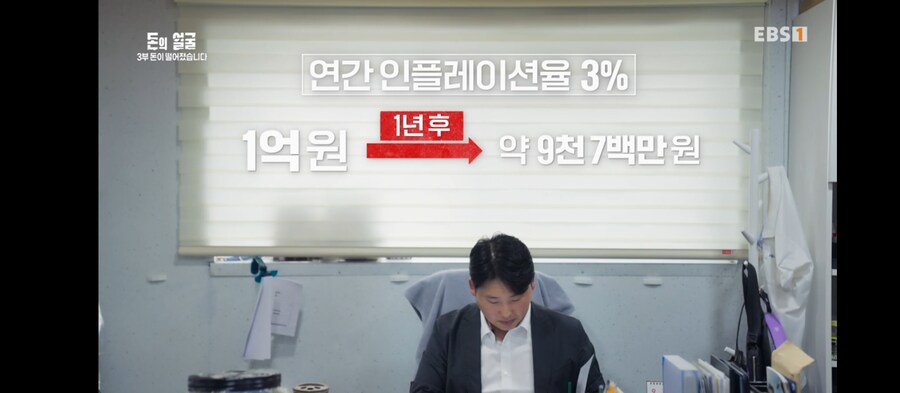 인플레이션은 세금이다(feat. EBS 다큐 '돈의 얼굴')_3.jpg