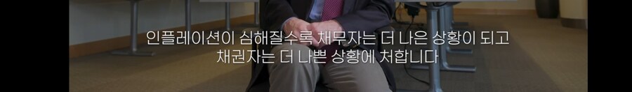 인플레이션은 세금이다(feat. EBS 다큐 '돈의 얼굴')_6.jpg