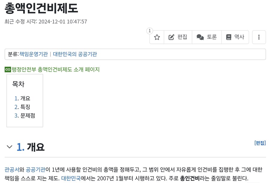 포괄임금제 이야기 볼때마다 웃기는거_1.jpg