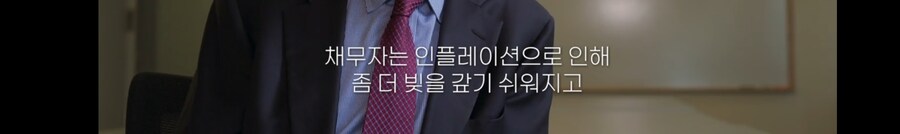 인플레이션은 세금이다(feat. EBS 다큐 '돈의 얼굴')_7.jpg