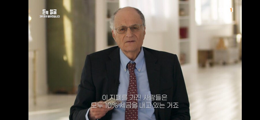 인플레이션은 세금이다(feat. EBS 다큐 '돈의 얼굴')_12.jpg