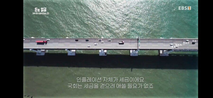 인플레이션은 세금이다(feat. EBS 다큐 '돈의 얼굴')_13.jpg