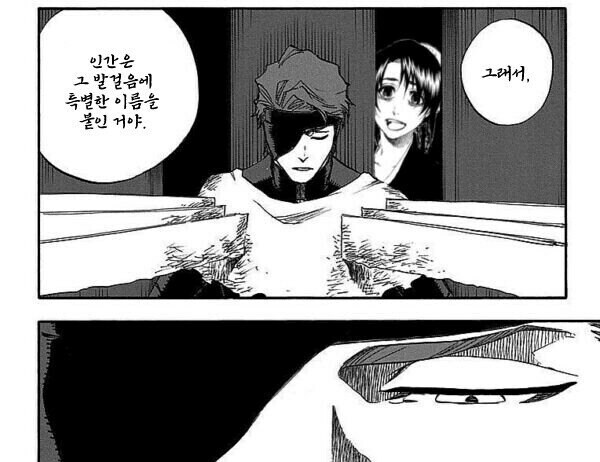 아이젠... 이 서류에다 싸인만 하면 무간에서 꺼내 주겠다_5.jpg