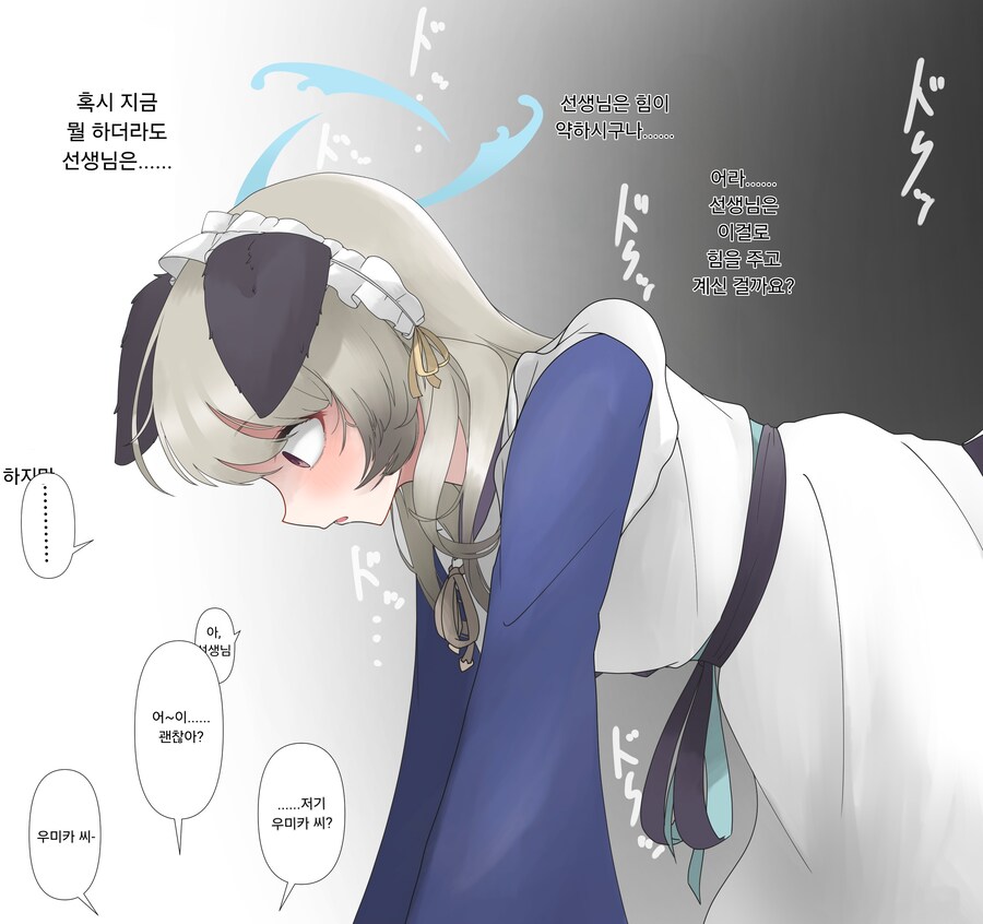 블루아카)일섭) 어? 그럼 이번에는_1.png