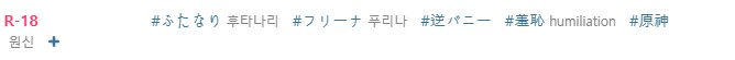 원신,후방) ㅋㅋ 개꼴 푸리나 젤리배설짤 발견_2.png