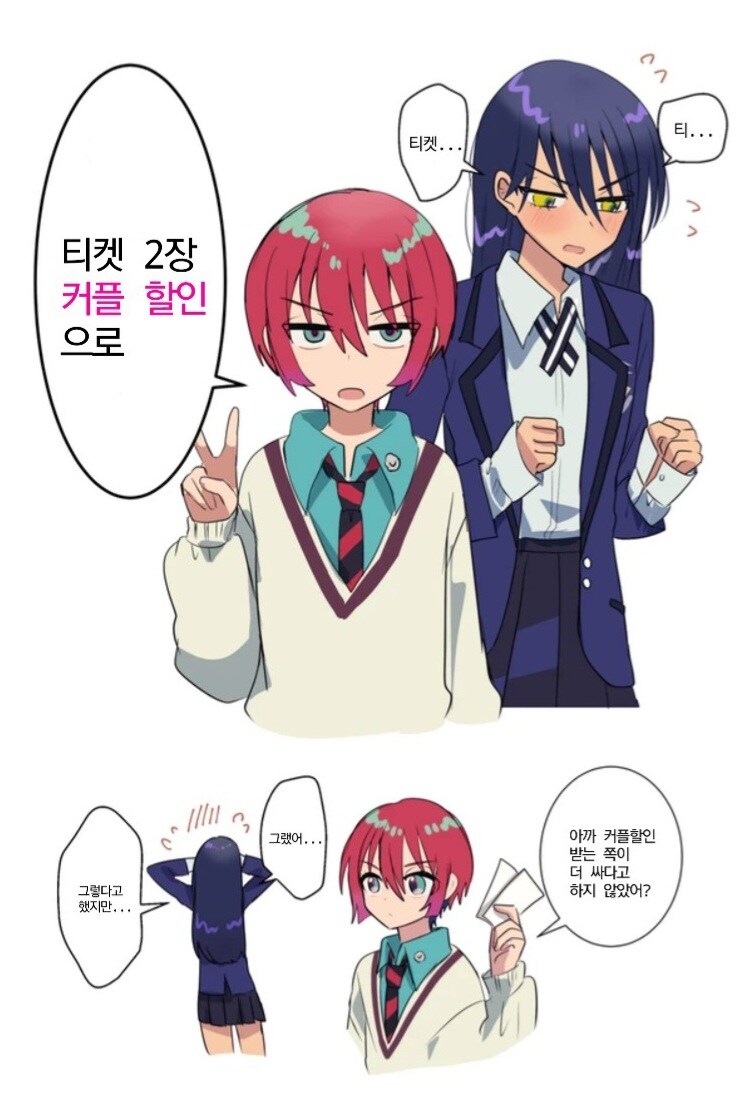 생긴것만 보면 일진같은데 개찐따인 캐릭터가 좋아_1.jpg