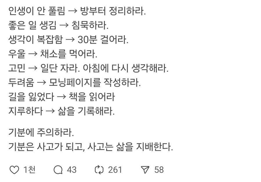 인생에 대한 조언 8가지.jpg_1.jpg