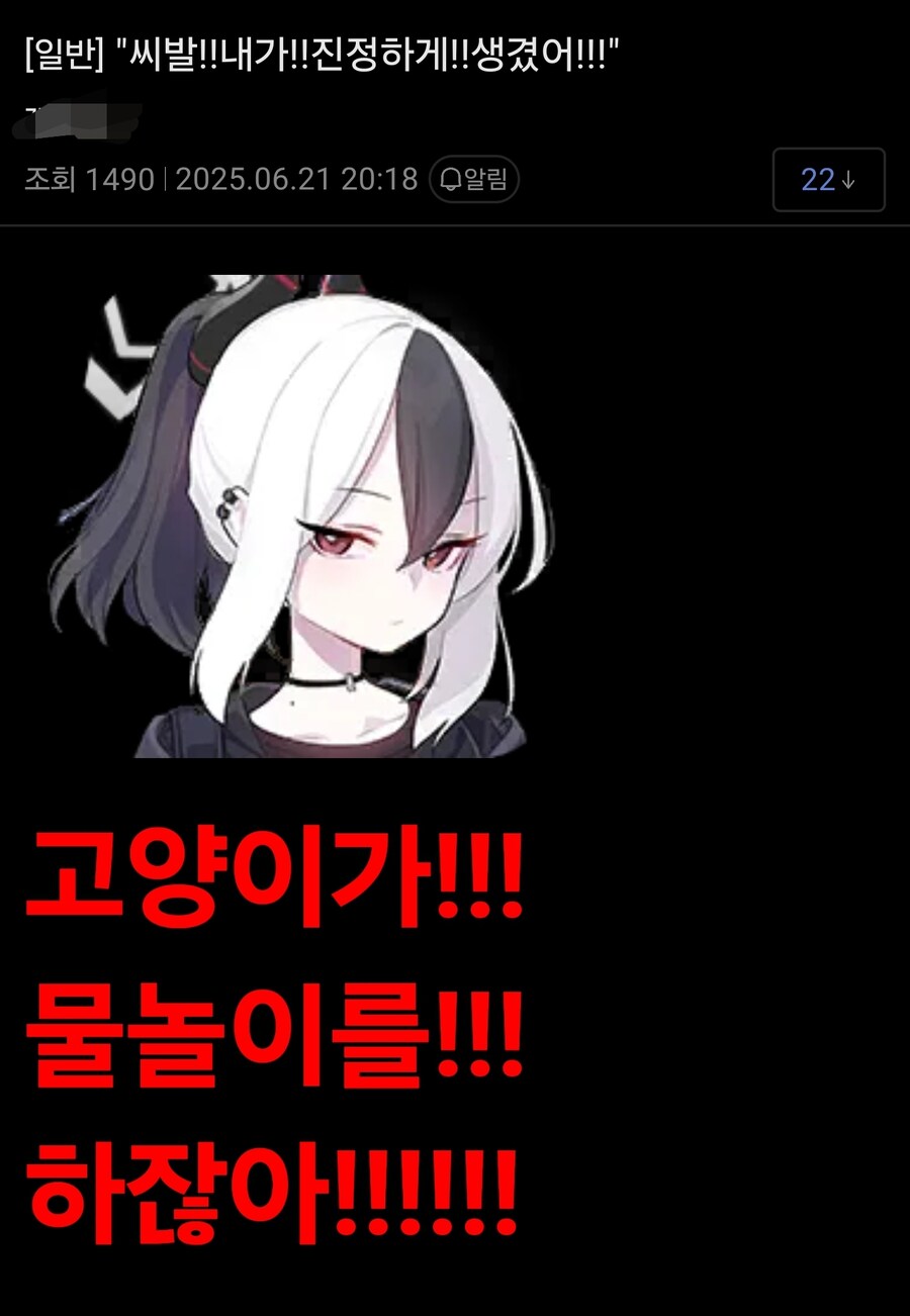 블루아카] ㅆㅂ!!! 내가!!! 진정하게 생겼어?!!!!_1.jpg