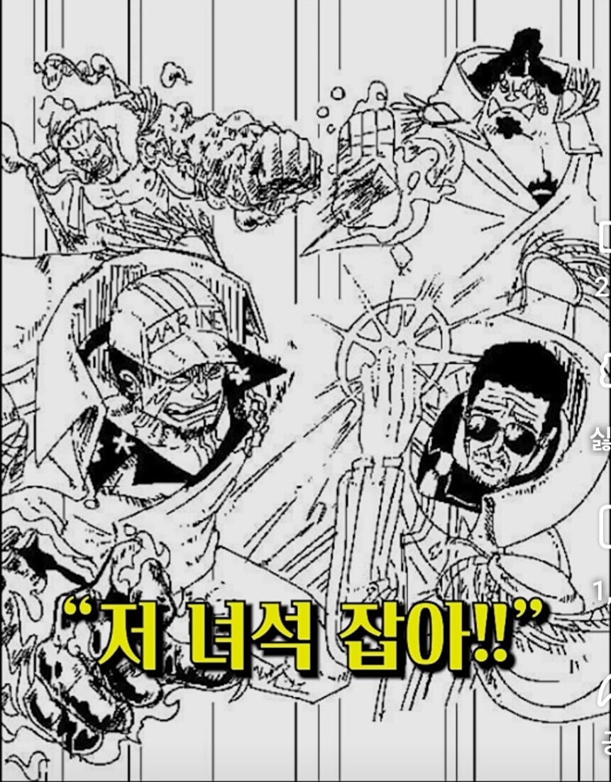 원피스 1155화 스포)도플라밍고가 세상에게 엿을 먹이다!_2.jpg