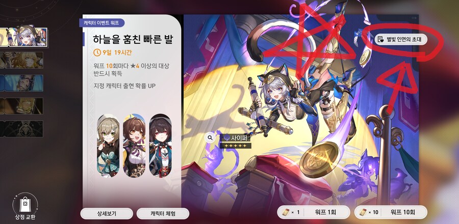 스타레일)을 시작할 뉴비에게 줄 팁_1.png