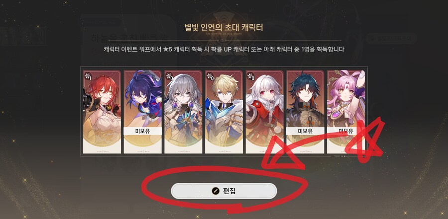 스타레일)을 시작할 뉴비에게 줄 팁_2.png