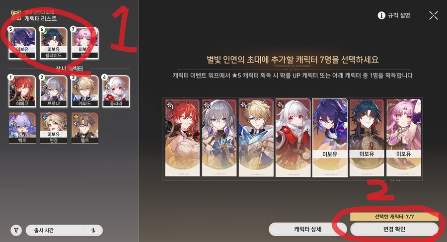 스타레일)을 시작할 뉴비에게 줄 팁_4.png