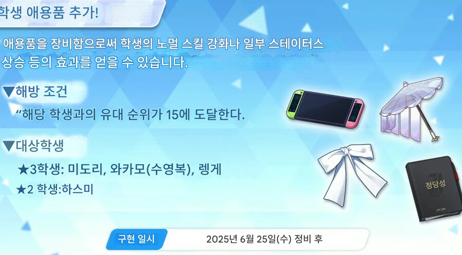 블루아카] 드디어!!!!!!!!!!!!!!!_1.png