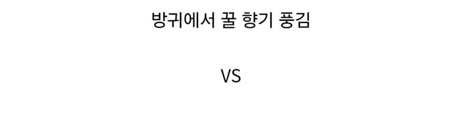 방귀에서 꿀향기 vs 6000만원 받기.jpg_3.jpg