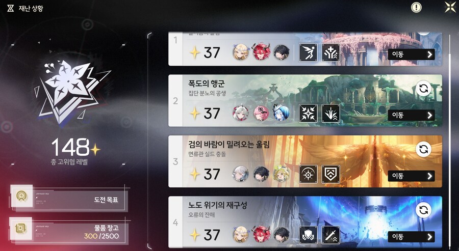 명조)카르티시아씨, 허상위기가 왔습니다_5.png