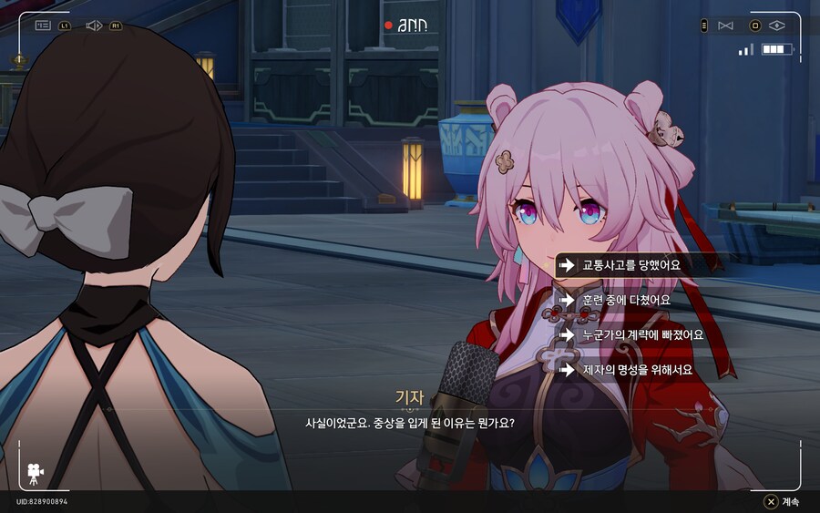스타레일) 역시 스토리엔 삼칠이가 있어야해_1.png