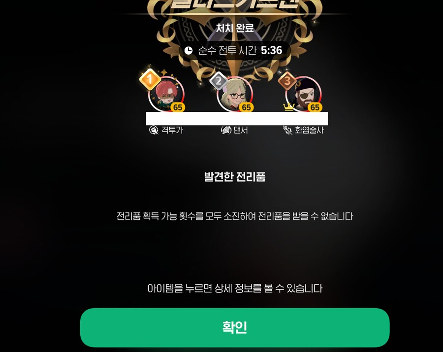 마비m) 이런 글라리 파티 처음이야.._2.png
