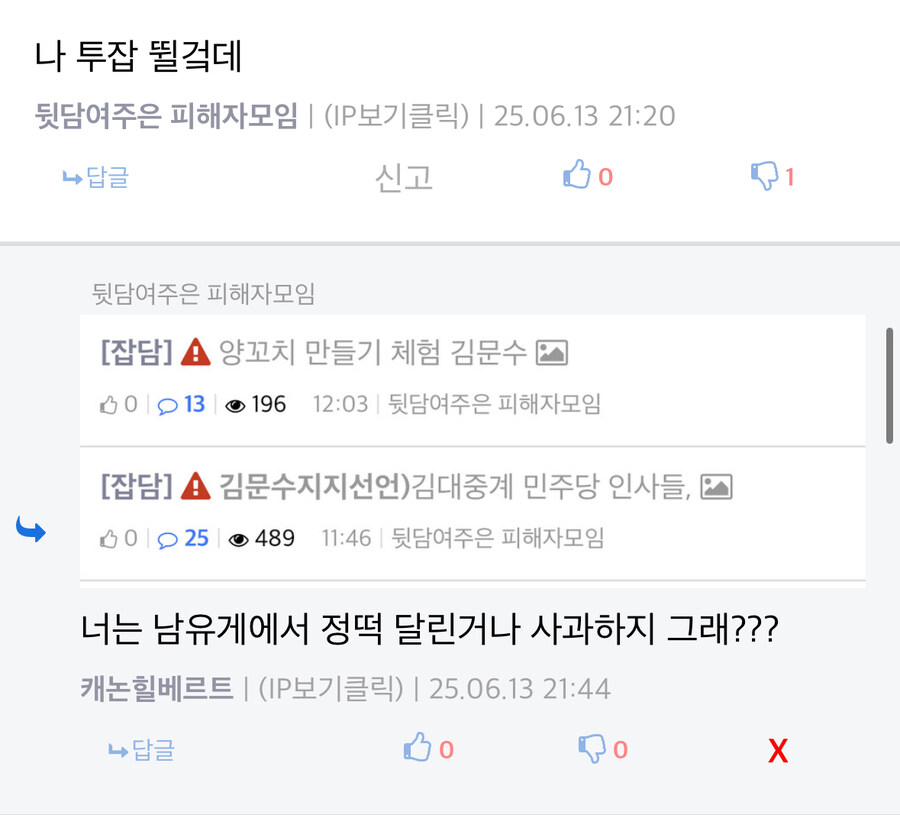 뒷담이 또 활동재개하셨구나 ㅋㅋㅋ_2.jpg