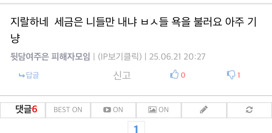 뒷담이 또 활동재개하셨구나 ㅋㅋㅋ_1.jpg