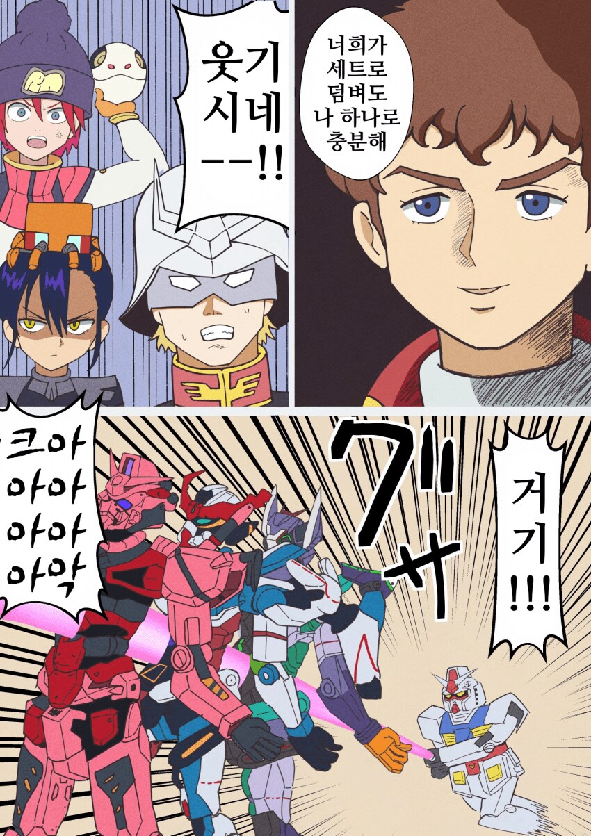 건담꾸왁스)건담 마스터 아무로_1.png