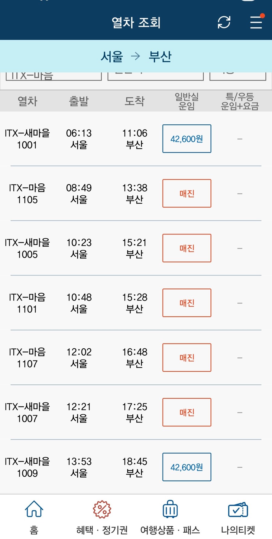 블아)28일 부산 오케스트라 때문인가?_3.jpg