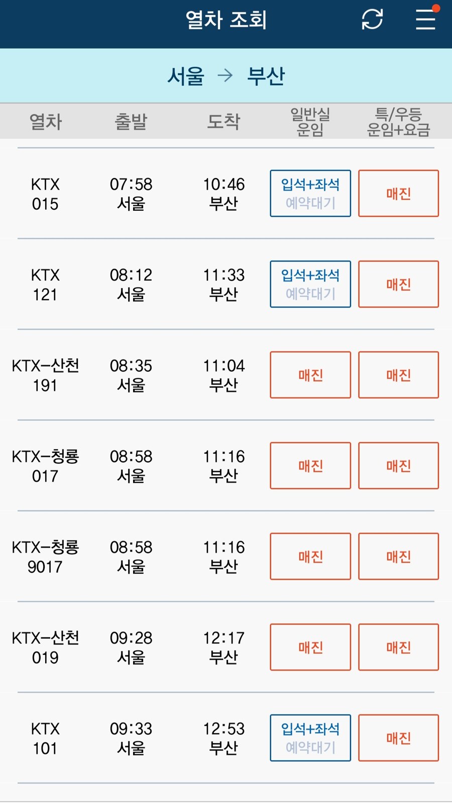 블아)28일 부산 오케스트라 때문인가?_2.jpg