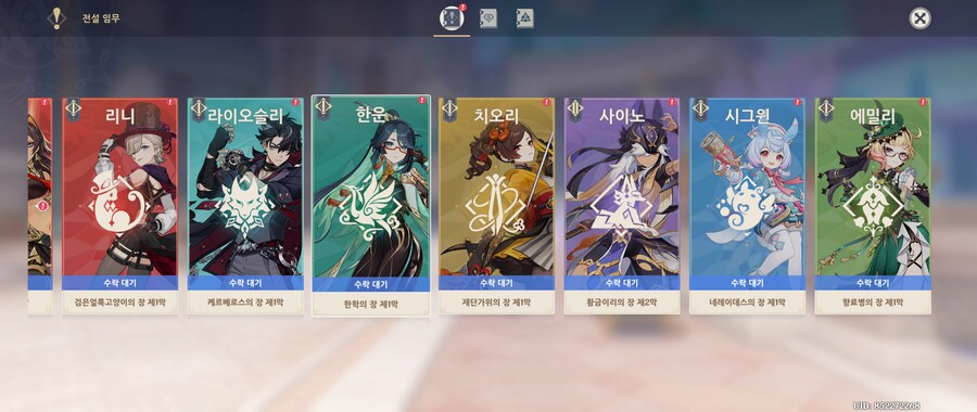 원신) 재미있는 전설임무 추천 좀_2.png