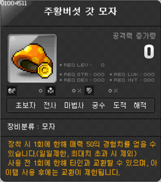 [메이플] "발매하면 인기폭발할것같은 굿즈."_1.png
