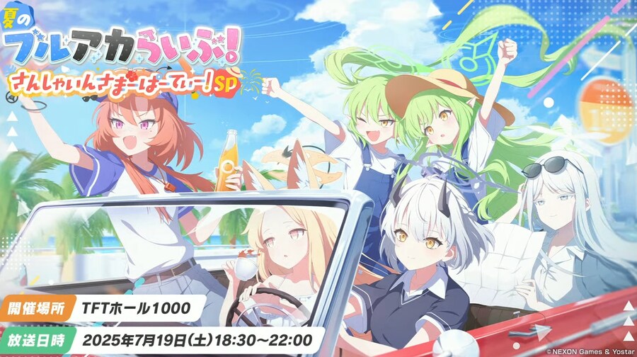 블루아카) 4.5주년 행사 예고_1.png