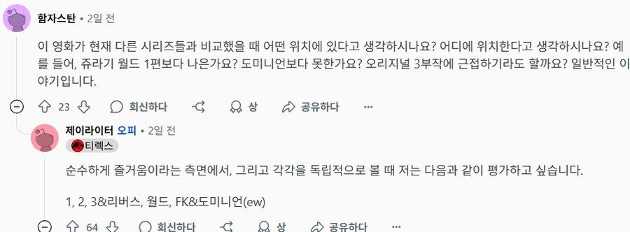 쥬라기 공원) "이번 신작은 쥬공3 수준이다!!"_2.jpg
