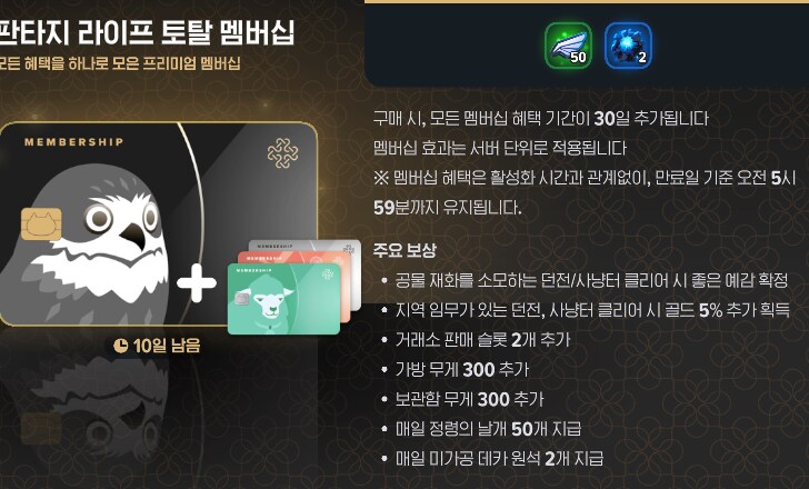 마비m) 멤버십 사용중인데 좋은 예감이 안뜨는 버그_1.png