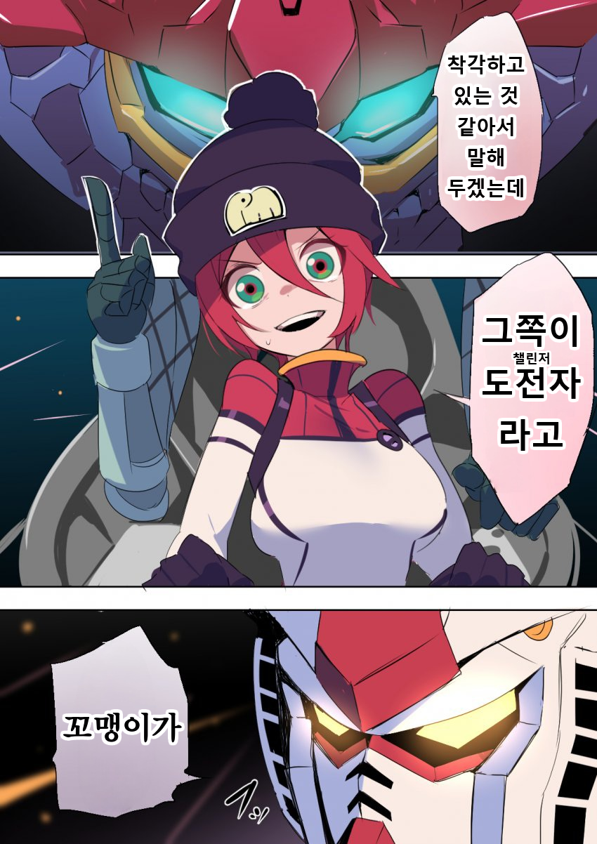 건담) 그쪽이 도전자라고_1.png