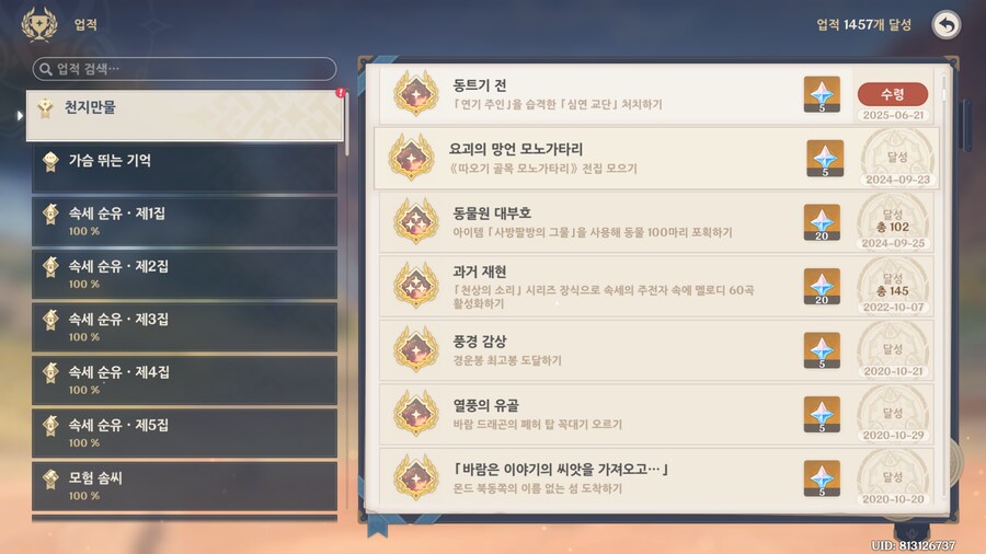 원신, 스타레일) 그렇군 심연 공주는_1.png
