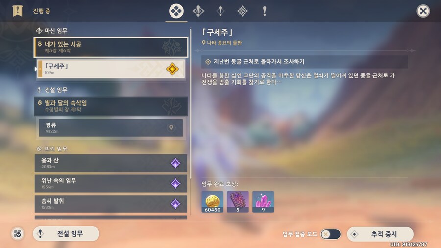 원신, 스타레일) 그렇군 심연 공주는_3.png