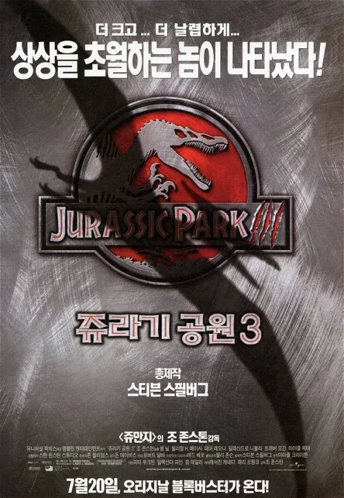 쥬라기 공원) "이번 신작은 쥬공3 수준이다!!"_4.webp
